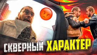 СтопХам - "Скверный характер"