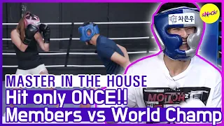 [HOT CLIPS] [MASTER IN THE HOUSE ] Hit the World Boxing Champion!!😱😱 (ENG SUB)