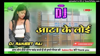 News bhojpuri dj songs 2023 aata  Ke loi bhojpuri song JBL tapa tap style mix dj Ranjeet Raj