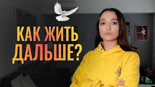 Как помочь психике во время войны и начать жить/ Психология