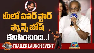 V Vijayendra Prasad Speech At Gam Gam Ganesha Trailer Launch Event | Anand Deverakonda | NTV ENT