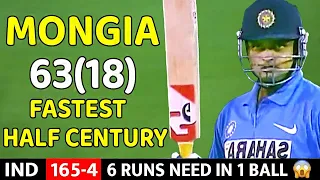 MONGIA BATTING 63 RUNS VS AUS | INDIA VS AUSTRALIA DLF CUP 2006 | MOST SHOCKING BATTING EVER😱🔥