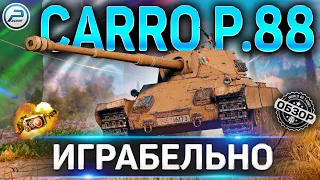 Carro P.88 ОБЗОР✮ОБОРУДОВАНИЕ 2.0 и КАК ИГАРТЬ на Carro d'assalto P.88 WoT