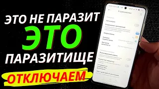 Быстрей Закрой Доступ к Этим настройкам и ОФИГЕЕШЬ!