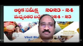 AP GR2 (MAINS):(గెలిచేద్దాం VIDEO 4) 45 మార్కుల INDIAN ECONOMY భారమైందే కానీ SMART గా చదవండి ఇలా,,🦾🥇