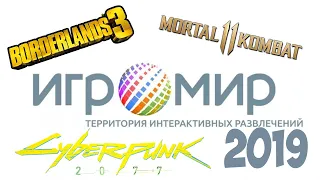 ОЧЕНЬ КОРОТКИЙ ВИДОС ПРО ИГРОМИР 2019, СОРЯН ЗА ГОЛОС - Я БОЛЕЮ...