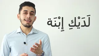 Урок арабского языка "Рассказать о себе" - تَكَلَّمْ عَنْ نَفْسِكَ