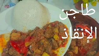 طاجن الكبد والقوانص🥰الخطييير جدا 😋 اجمل واطعم واسهل اكله ف الدنيا 🥰 اوعدك مش هتعملى غيرها#كبد-وقوانص