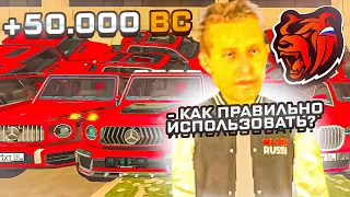 КАК ЛУЧШЕ ВСЕГО ПОТРАТИТЬ ДОНАТ на БЛЕК РАША!?