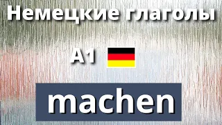 Видеоурок Немецкие глаголы. Gehen. Формы, выражения и фразы. А1-А2