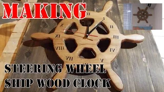 How to make steering wheel ship wood clock / Настенные часы-штурвал