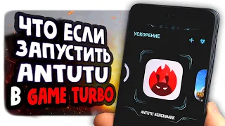 Ускорение игр на Xiaomi - вся правда 🔥