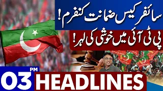 Big Relief In Cipher Case! | Dunya News Headlines 03:00 PM | 14 Sep 2023