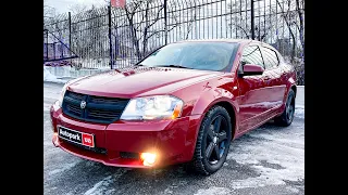 АВТОПАРК Dodge Avenger  2008 года (код товара 33293)