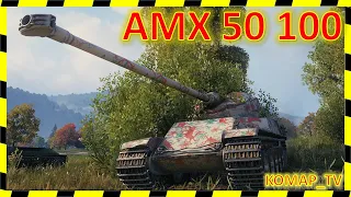 [World of Tanks] AMX 50 100. МАСТЕР от "Размера_48"!)