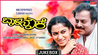 Baala Nouke | Kannada Movie Songs Audio Jukebox | Srinivasmurthy, Roopa Devi | K.P. Sukhdev