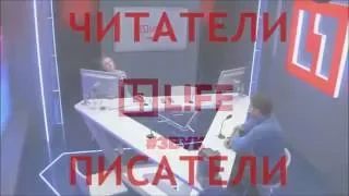 Олег Рой в программе "ЧП. Читатели-Писатели". 09.10.2016