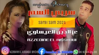 azzedine el aissaoui /2021/ ياسيد القاضي غير حكمsid kadi hkm/عزالدين العبساوي 2021/