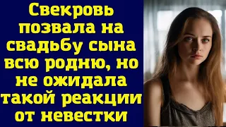 Свекровь позвала на свадьбу сына всю родню, но не ожидала такой реакции от невестки