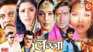 Lajja Full Movie (लज्जा) - Ajay Devgan, Madhuri Dixit, Manisha Koirala, Mahima Chaudhry, Anil Kapoor