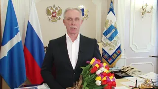Поздравление губернатора Ульяновской области с 8 Марта
