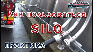 Как пользоваться Silo, практика