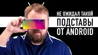 Перешел на ANDROID: не ждал такой подставы !!