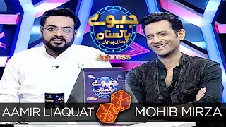 Mohib Mirza | Jeeeway Pakistan with Dr. Aamir Liaquat | Game Show | ET1 | Express TV