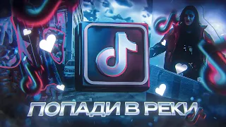 ВИРУСНЫЕ TIKTOK ЭФФЕКТЫ ЗА 2 МИНУТЫ