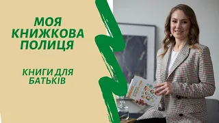 Книги про фінансове виховання дітей | Для батьків