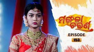 Mangala Charana | Full Ep 153 | 17th Sept 2021 | Odia Serial – TarangTV