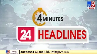 4 Minutes 24 Headlines | 2PM | 14 February 2022 - TV9