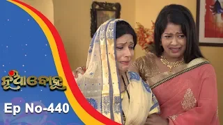 Nua Bohu | Full Ep 440 | 11th Dec 2018 | Odia Serial - TarangTV