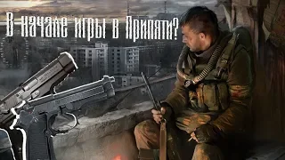 В ПРИПЯТЬ ЗА 15 МИНУТ? S.T.A.L.K.E.R. Call of Pripyat ТОЛЬКО ПИСТОЛЕТЫ №1