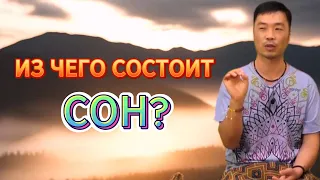 Найди То что не затрагиваемо То, чему не больно и ОТКРОЙ из чего состоит СОН, различая его иллюзию.