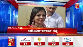 News Headlines @12PM | 27-05-2022 | NewsFirst Kannada