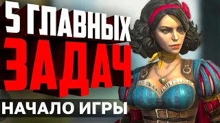 5 ГЛАВНЫХ ЗАДАЧ НОВИЧКА в raid shadow legends. как начать играть в рейд?