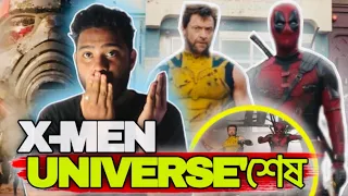 Deadpool & Wolverine Trailer Breakdown In BANGLA| Deadpool 3 trailer|