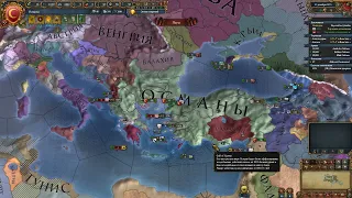 EU44. Османская империя №2. Забираем Анатолию