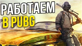 РАЗВАЛИМ В ПАБГ СОЛО ► PUBG СТРИМ [4K 3090 RTX]