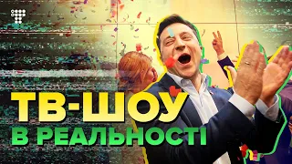 «Буде халепа?»: люди про Зеленського за 2 роки після виборів