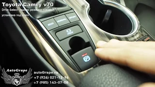 Панель кнопок выбора режимов Toyota Camry 70