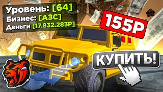 ЭХ, КУПИЛ 6 АККАУНТОВ с ТАЧКАМИ(?) по 125,155₽ на BLACK RUSSIA! а там ТИГР? 😂 Я РАССТРОЕН!