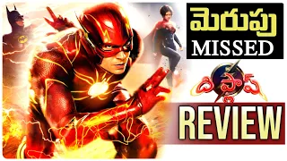 The Flash Movie Review Telugu | The FLASH REVIEW | DCEU | Movie Matters