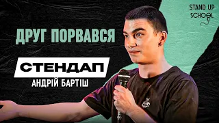 Андрій Бартіш - Пʼянка, реанімація, менти | Standup School | 2024