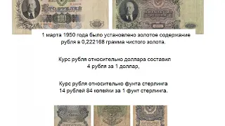Восстановление и развитие народного хозяйства СССР x264 001