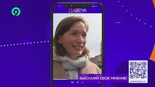 Дневной выпуск Давеча 25 04 2024