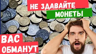 📌СМОТРЕТЬ ВСЕМ! 💵 НЕ СДАВАЙТЕ МОНЕТЫ и БАНКНОТЫ в банк! 💵 УЗНАЙ РЕАЛЬНУЮ ЦЕНУ ДЕНЕГ УКРАИНЫ!