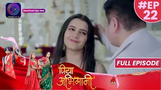 Piya Abhimani | 23rd March 2023 Full Episode 22 | पिया अभिमानी | Dangal TV