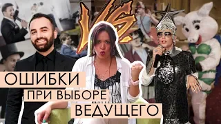 Как не ошибиться при выборе свадебного ведущего